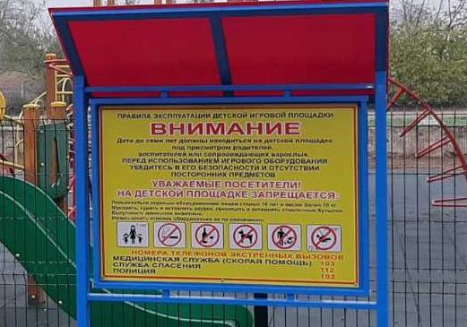 О безопасности на спортивных площадках в Абакане