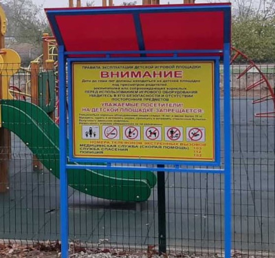 Информационный стенд МАФ 6006 в Абакане