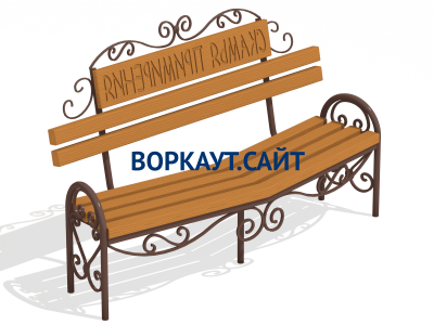 Скамья примирения МАФ 1610 в Абакане